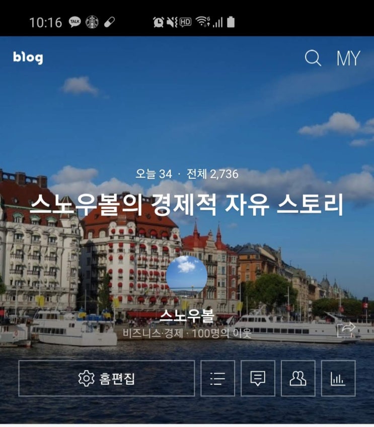 블로그 이웃 100명 돌파!! 블로그 이웃 100명 돌파!!