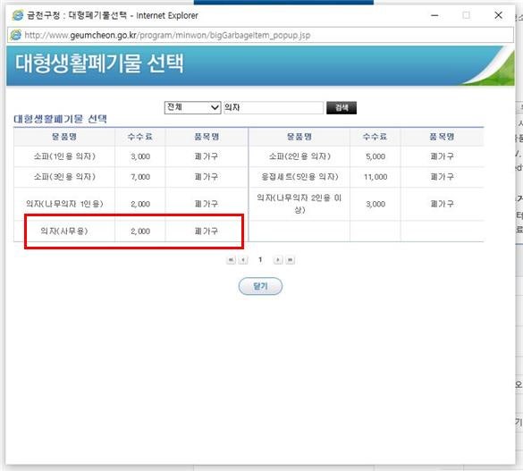 자취생활 이야기 #01 : 대형폐기물 쓰레기 버리는 방법 (폐기물 스티커 인터넷 발급받기) : 네이버 블로그 자취생활 이야기 #01 : 대형폐기물 쓰레기 버리는 방법 (폐기물 스티커 인터넷 발급받기) : 네이버 블로그