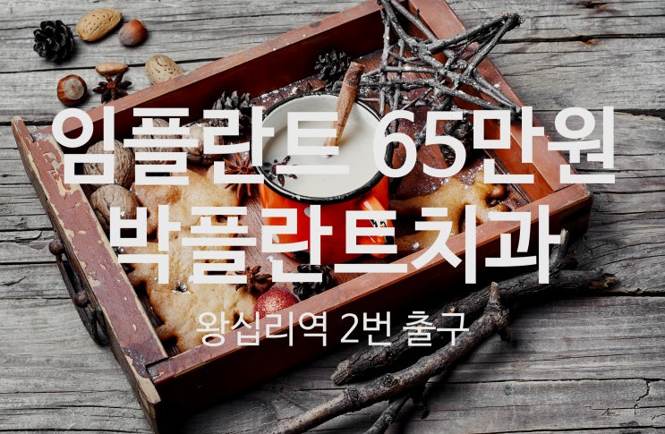  잇몸파임 치경부마모증 치료?