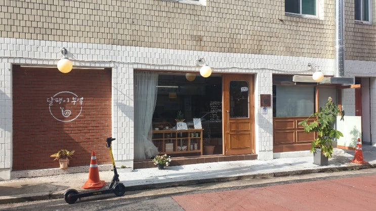  자양동 맛집 달팽이부엌에서 점심먹기~
