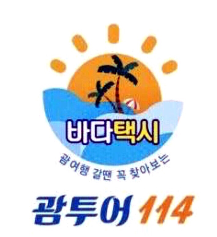  괌 여행갈땐 괌투어114 자유여행추천
