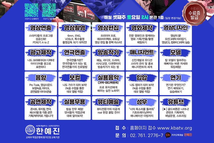 부평영상편집학원의 미래유망직업을 준비해야지!