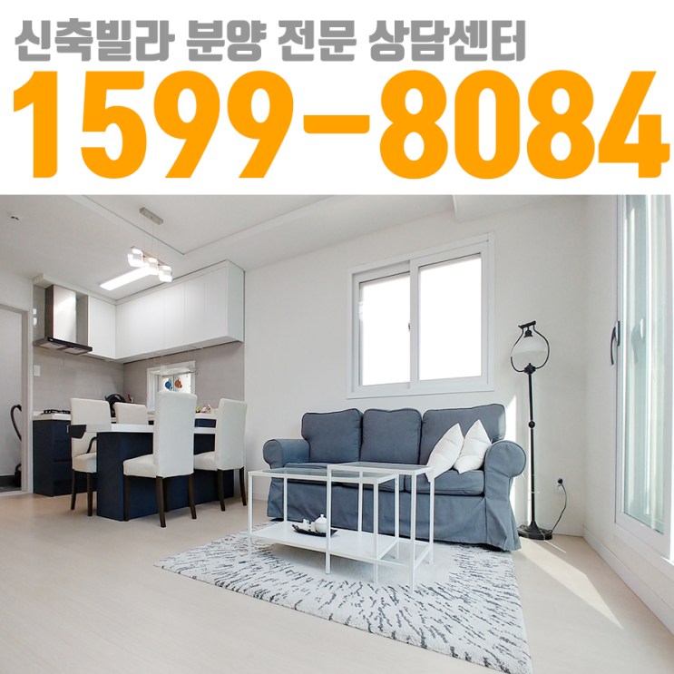  역동 신축 빌라 테라스 복층 대박은 시작되었습니다
