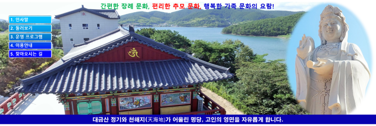  [삼우추모공원] 둘러보기