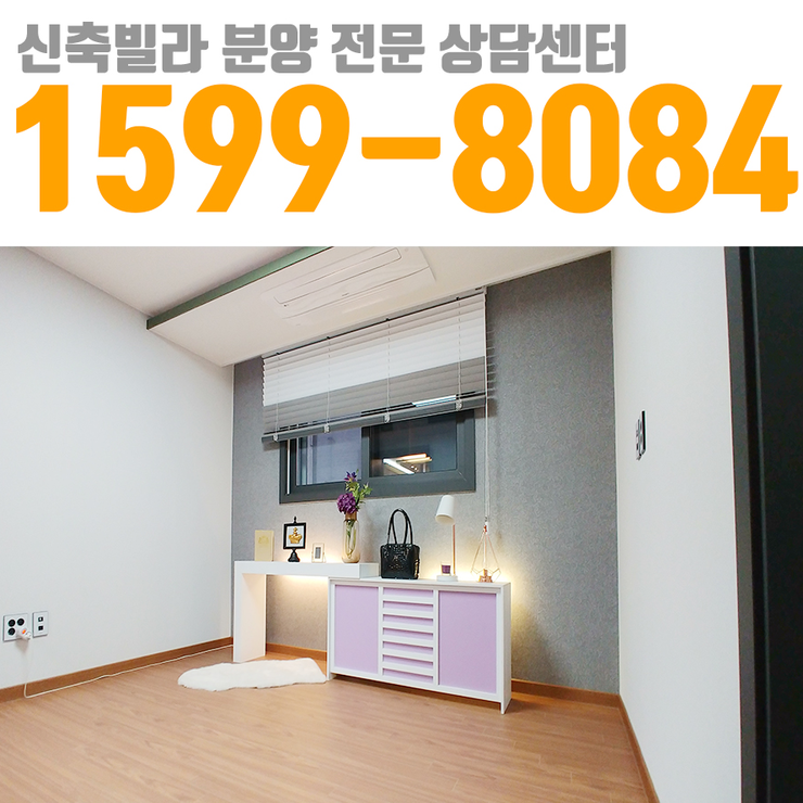  중대동 신축 빌라 테라스 복층 교통 생활 교육 3박자 여기서 맞추세요