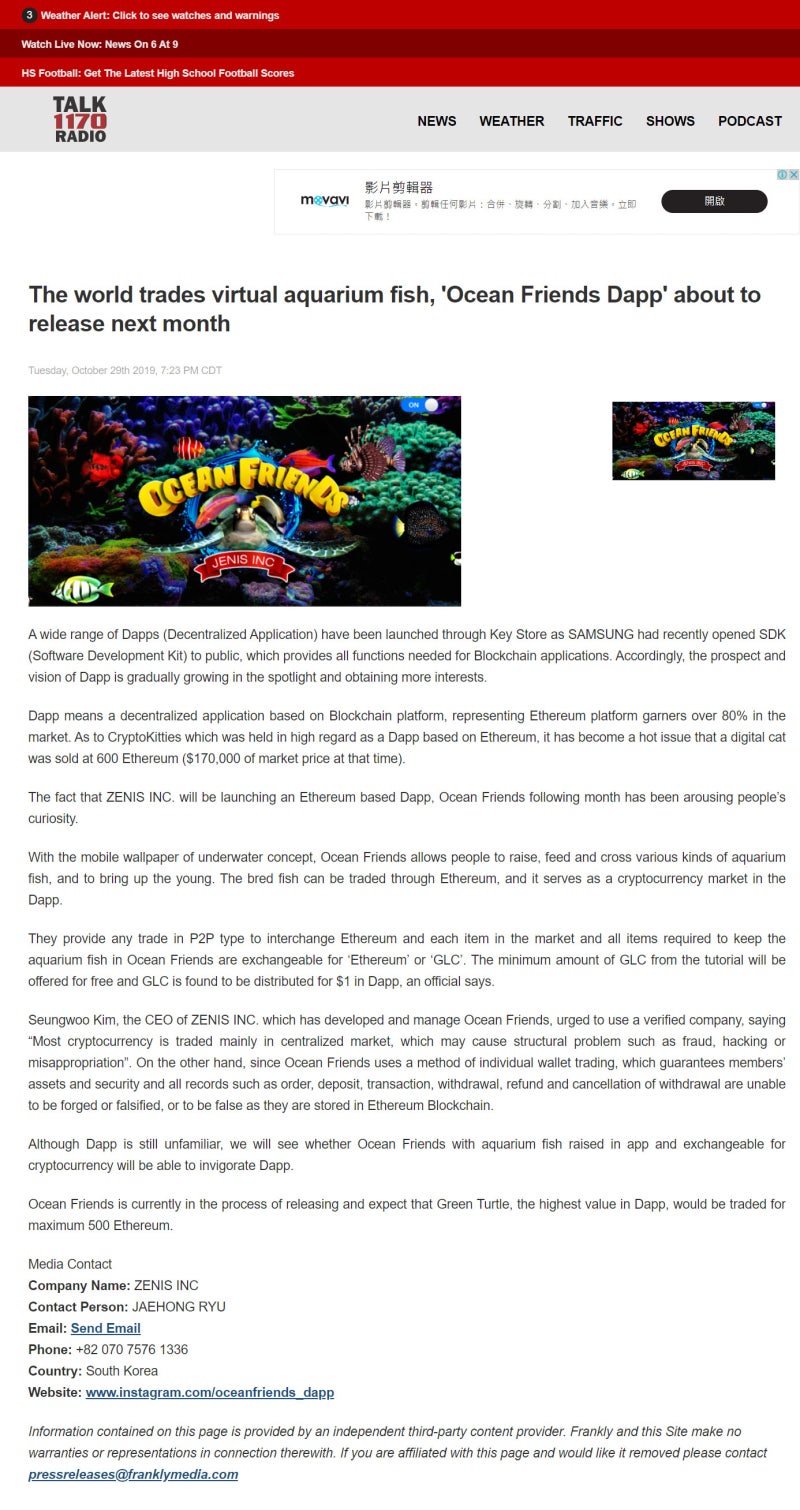 가상의 열대어가 거래되어지는 곳, 오션프렌즈디앱 다음달 출시 서비스 출시 : 네이버 블로그