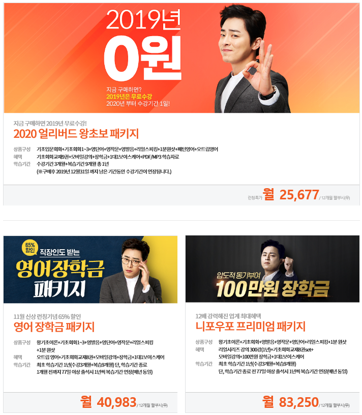  야나두 평생수강 후기(feat. 야나두3년차)