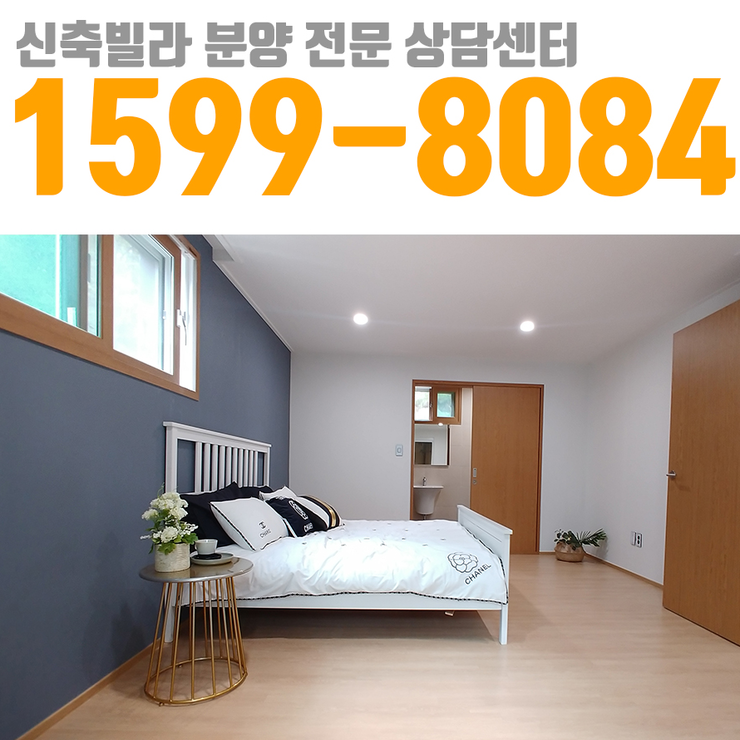  유쾌한 하우스쇼 신현리신축빌라