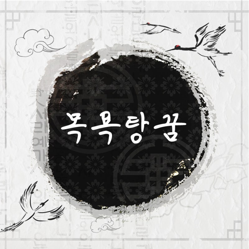목욕탕꿈 목욕탕꿈해몽 목욕탕가는꿈 목욕하는꿈 때미는꿈