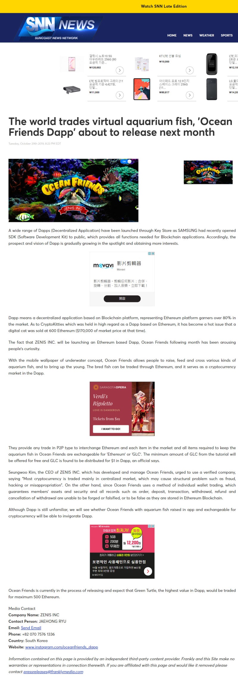 가상의 열대어 판매가 되는 오션프렌즈 출시 : 네이버 블로그