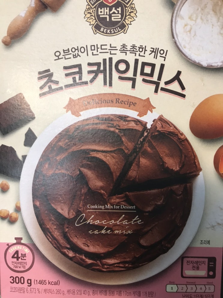  둘째생일_아빠육아_초코케익 만들기