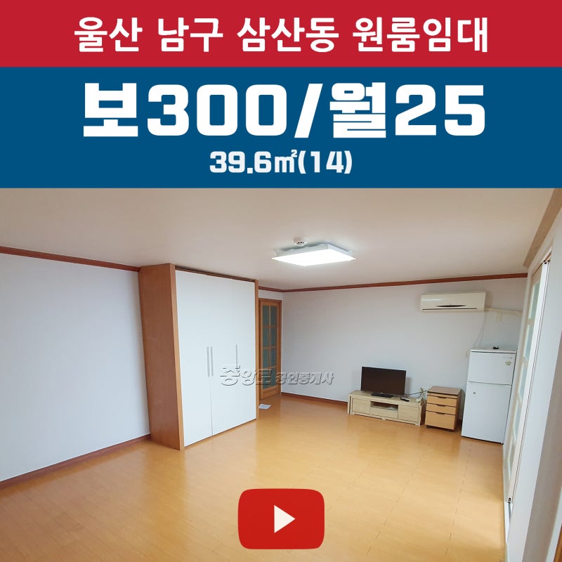 울산 원룸 투룸 거주 청소 및 청소업체 리뷰