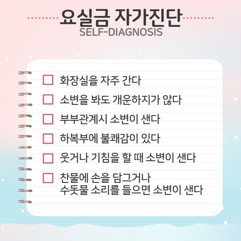 달서구요실금병원 대구미즈맘병원 추천해요!