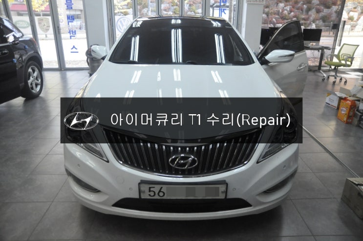  HG / 5G 그랜저 네비수리 아이머큐리 T1 매립형 네비 전원불량 화면불량 블랙아웃 고장수리