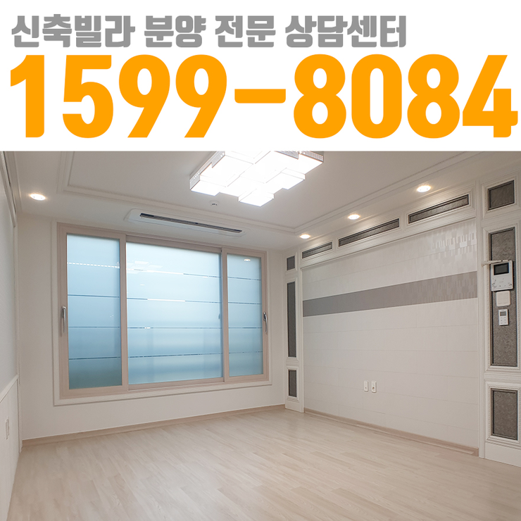  직동 신축 빌라 테라스 복층 친절 상담 가능해요