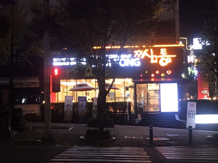  11월11일 광주에서의 저녁식사