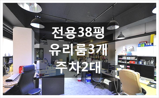  노출, 유리룸3개 ACE 신사역 사무실임대