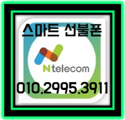  전주 앤텔레콤 연체폰이든 직권해지폰이든 가능하세요!!