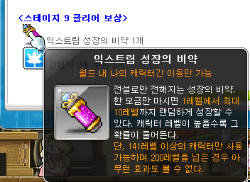 메이플스토리 폭성비/태성비/익성비 비교! 폭풍성장의 비약/태풍성장의 비약/익스트림성장의 비약/택티컬 의자 : 네이버 블로그 메이플스토리 폭성비/태성비/익성비 비교! 폭풍성장의 비약/태풍성장의 비약/익스트림성장의 비약/택티컬 의자 : 네이버 블로그