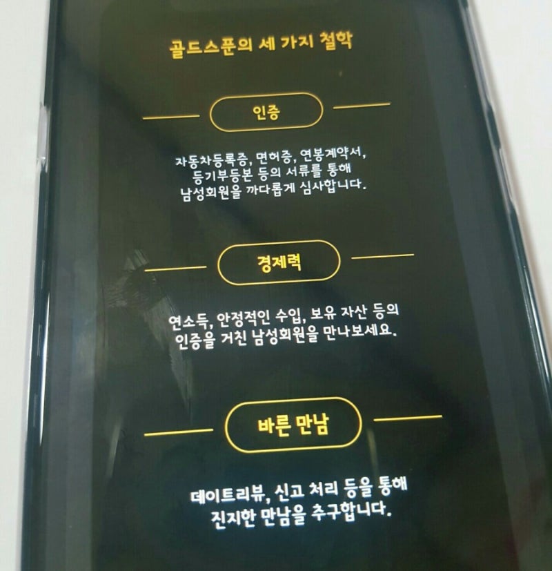반응이 뜨거운 골드스푼 자세한 후기 & 리뷰 & 팁...? : 네이버 블로그 소개팅앱/어플 <골드스푼> 까다로운 가입조건 나도 될까? : 네이버 블로그” style=”width:100%” title=”소개팅앱/어플 <골드스푼> 까다로운 가입조건 나도 될까? : 네이버 블로그”><figcaption>소개팅앱/어플 <골드스푼> 까다로운 가입조건 나도 될까? : 네이버 블로그</figcaption></figure>
<figure><img decoding=
