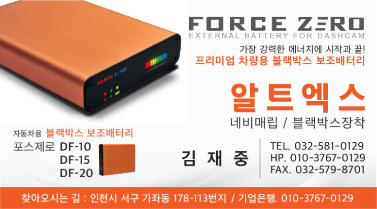  네비매립 / 블랙박스장착 온라인 명함 제작 사례