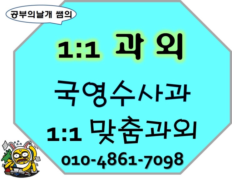  세종 도담동영어과외 어진동수학과외 다정동국어과외 선생님과 함께하는 세종과외
