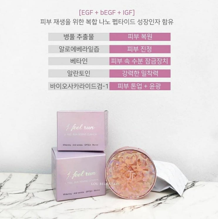  제이필런 리마인드 쿠션더블유엠 산격점