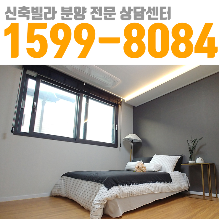  직동 신축 빌라 테라스 복층 70대에도 가능합니다.