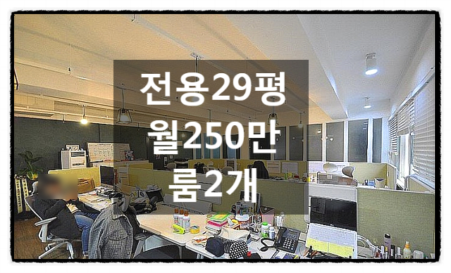  가로수길 인근 이쁜 신사동 사무실임대
