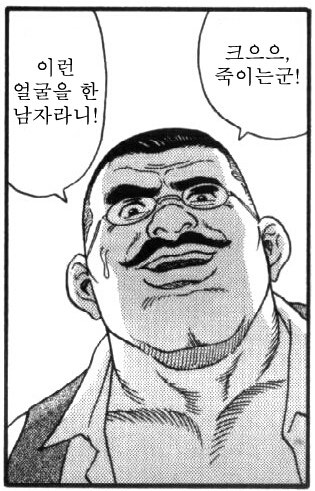 여자로 오해 받아서 고추 보여준 썰 : 네이버 블로그