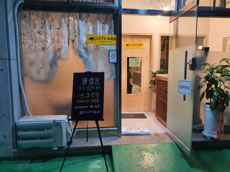  양산 양주동(중부동)신도시 무인찻집을 소개합니다~(상호 아는 찻집)