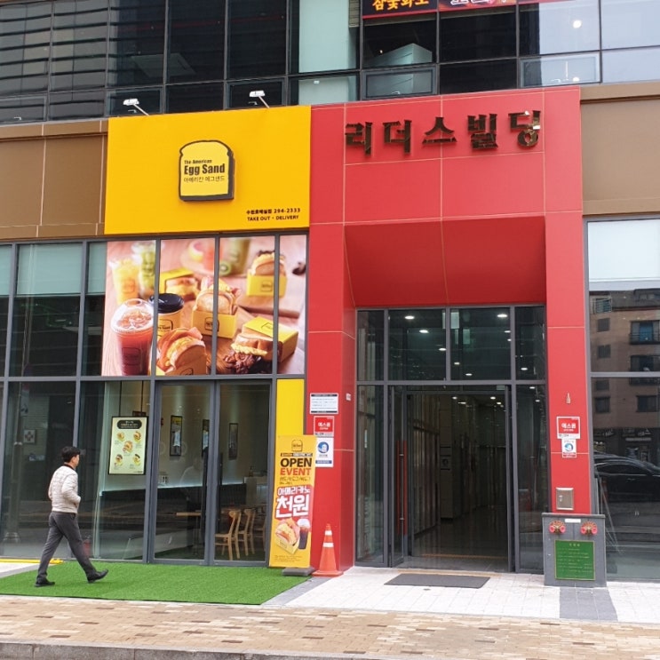  호매실 리더스 빌딩, 아메리칸 에그샌드 입점 !
