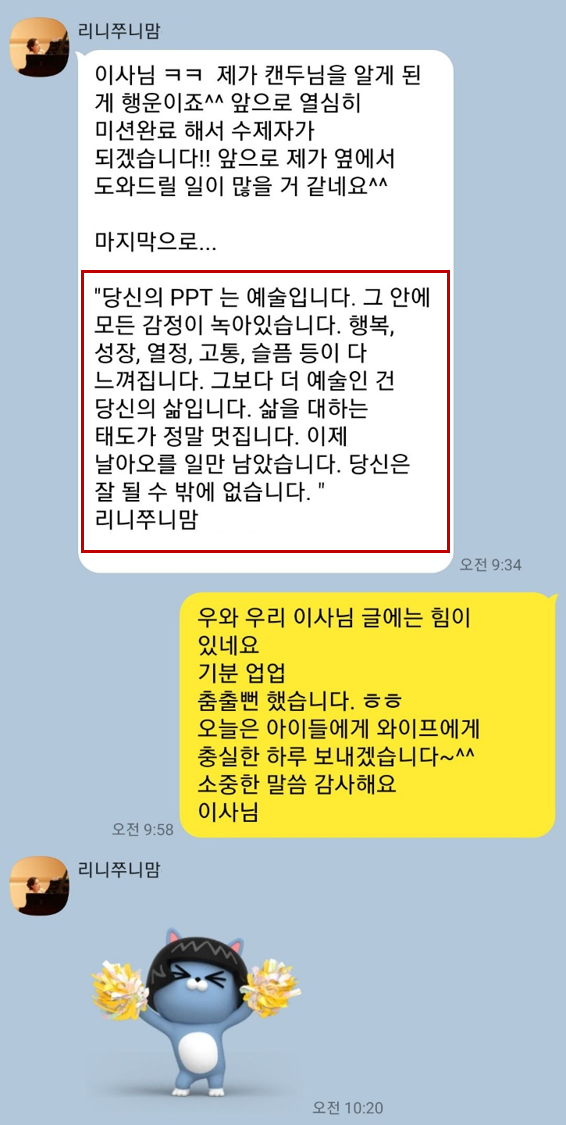  디자인,기획이 반영된 강의안,제안서 갖고 싶지 않으세요?