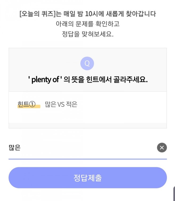  19.11.13 (수) 리브메이트 오늘의 퀴즈 정답