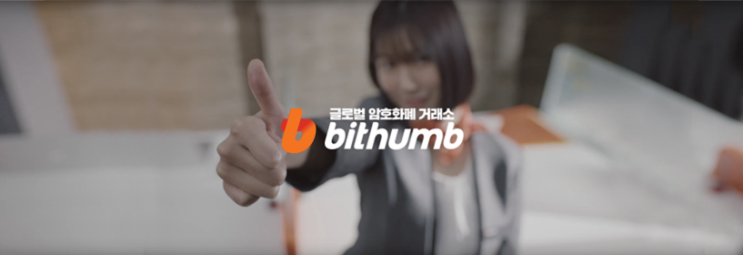  빗썸 패밀리를 소개합니다