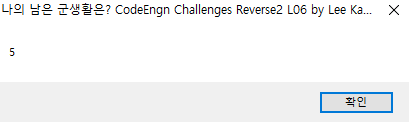  [Reversing] CodeEngn Advance RCE L06 풀이