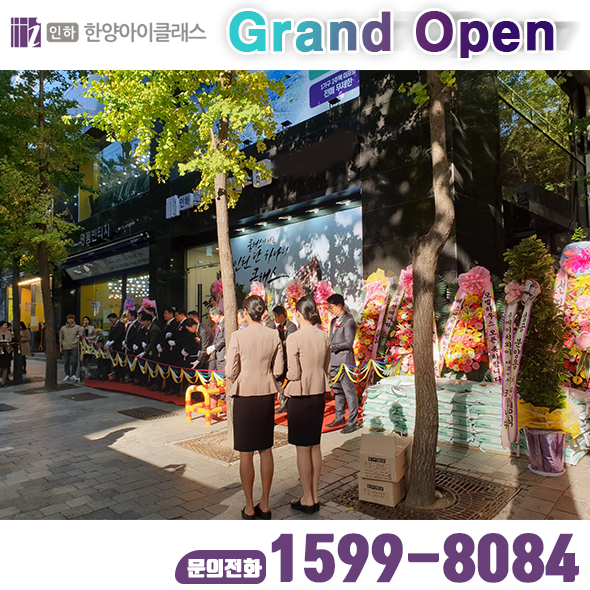  인하한양아이클래스 주안역원룸