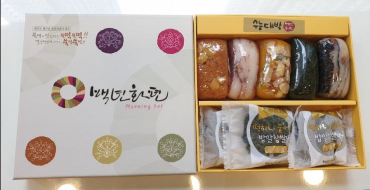  수능 도시락메뉴