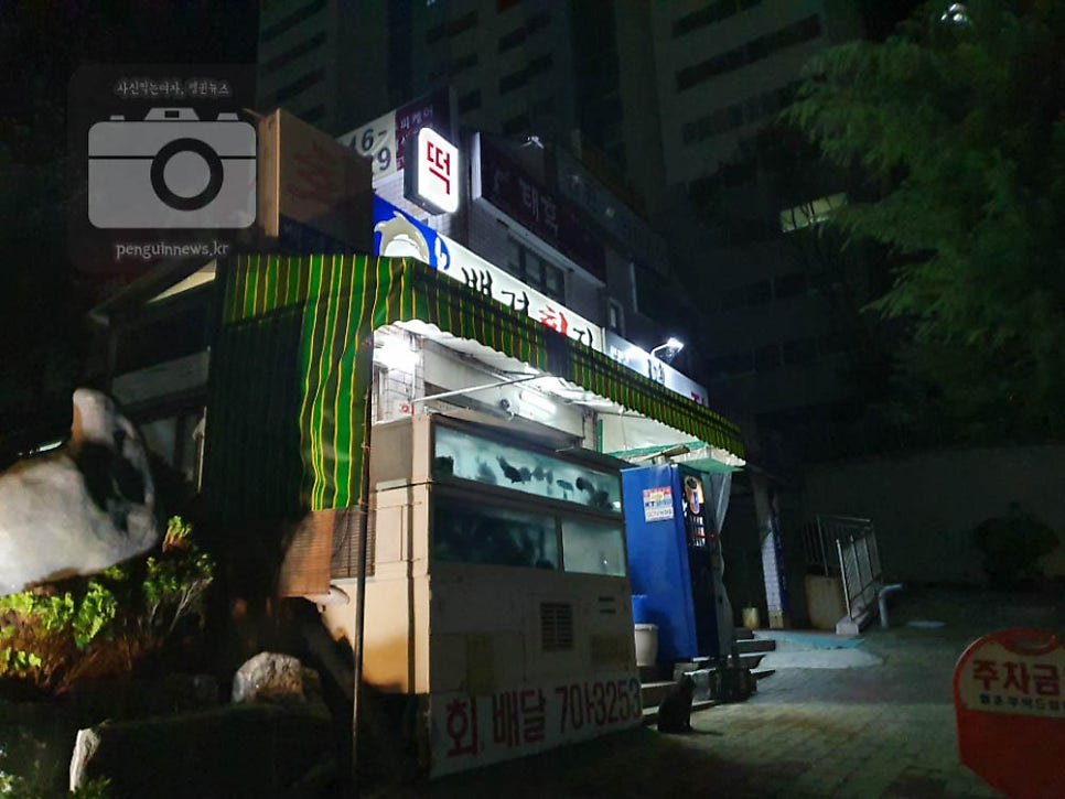 백경횟집 사진 1