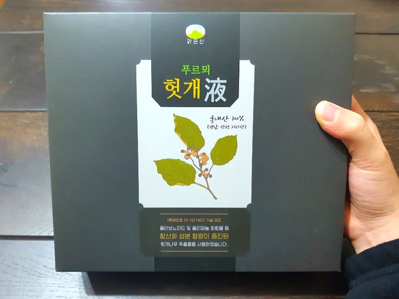 숙취에좋은음식 맑은산 헛개즙 후기와 헛개효능, 목련꽃차 후기