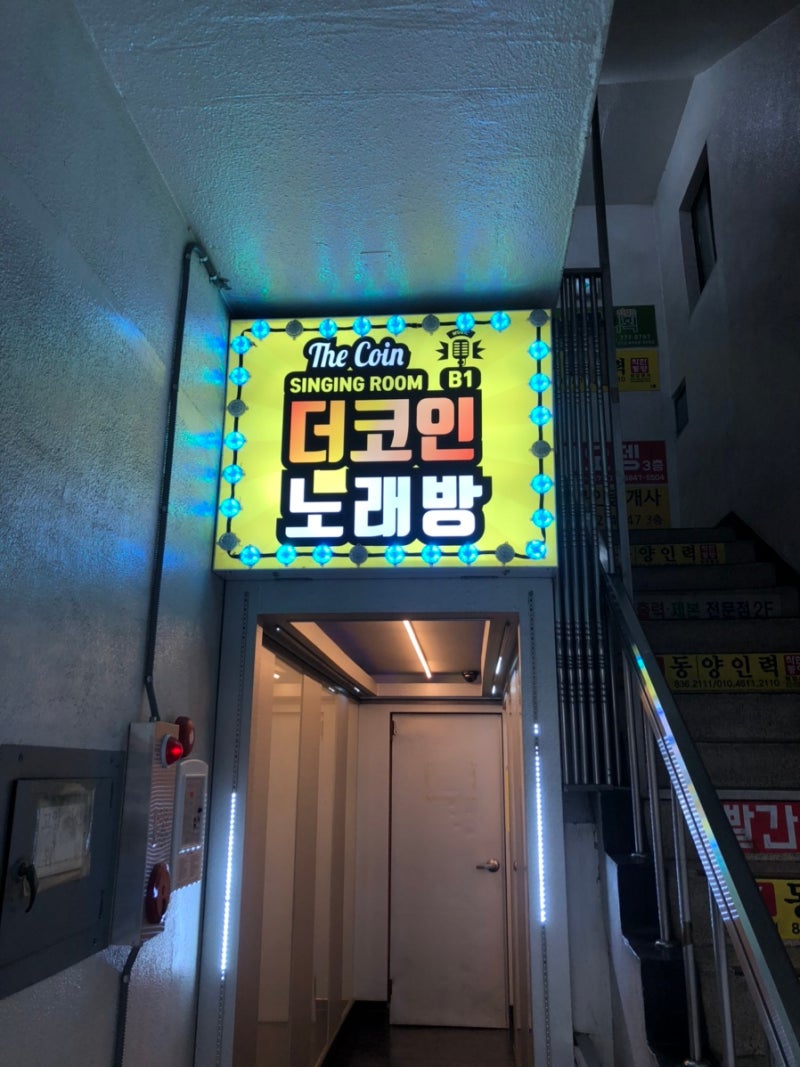 TJ미디어] 우장산역 코인노래방 더코인 노래연습장 / 노래방에서 녹음하기! : 네이버 블로그