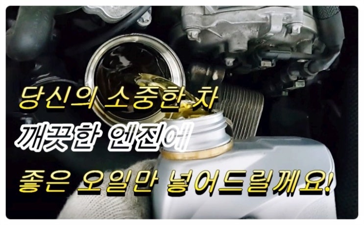  2015 벤츠C220 DPF디젤차량 합성엔진오일교환 동영상 ,훈훈한 이벤트 "우리싸장님이 미쳤나봐요 최고급 아르데카 합성엔진오일교환하면 디테일링오일교환무료래(잔유제거+오일휑굼샤워2.5L)  