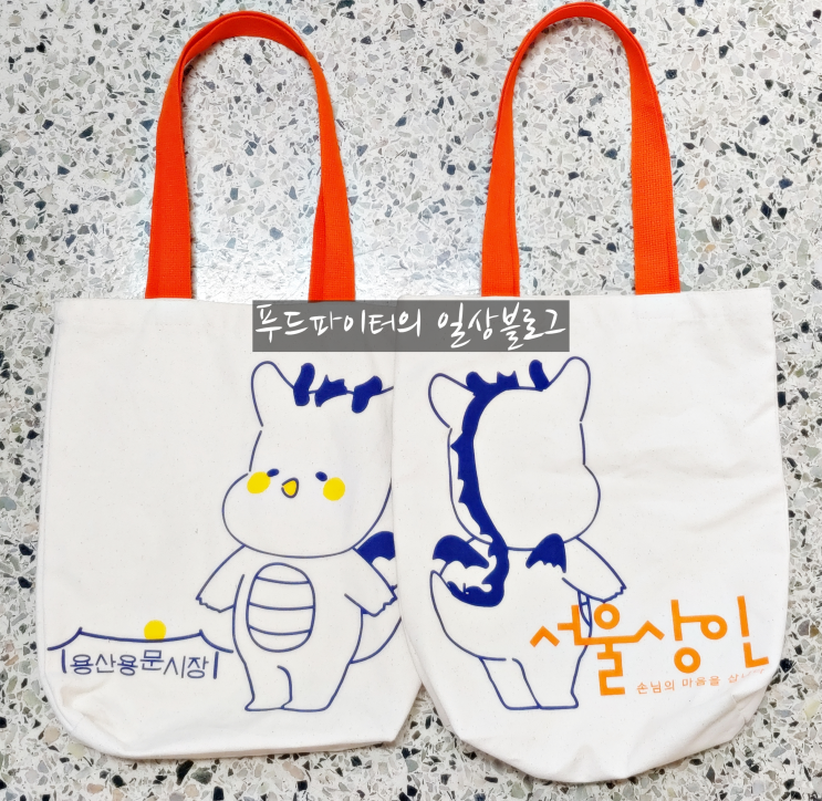  용산구 용문시장 전통시장축제 용용고 프리뷰