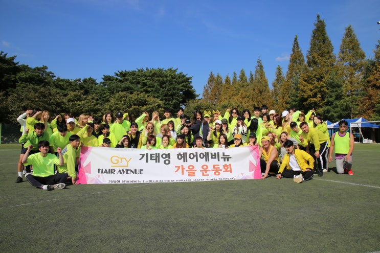  가을운동회 다녀온 기태영헤어애비뉴 2호점