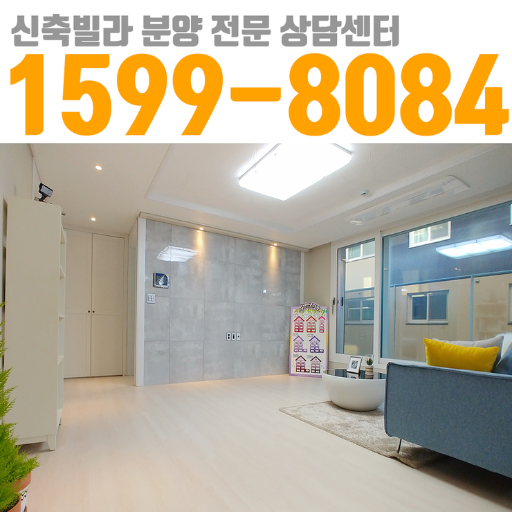  유쾌한 하우스쇼 경기광주삼동빌라
