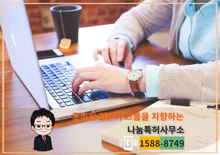 특허정보검색 어려우셨다면 확인해보세요