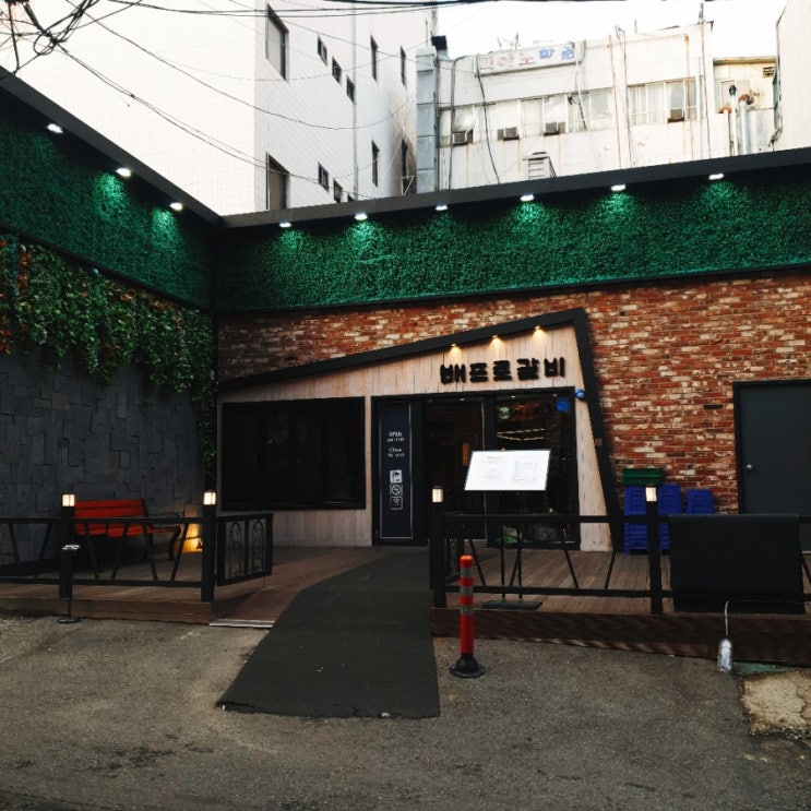  [음식] 신촌역 맛집, 배프로갈비