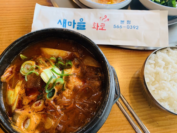 강남 언주역 새마을화로 매운갈비찜 맛집 존맛탱