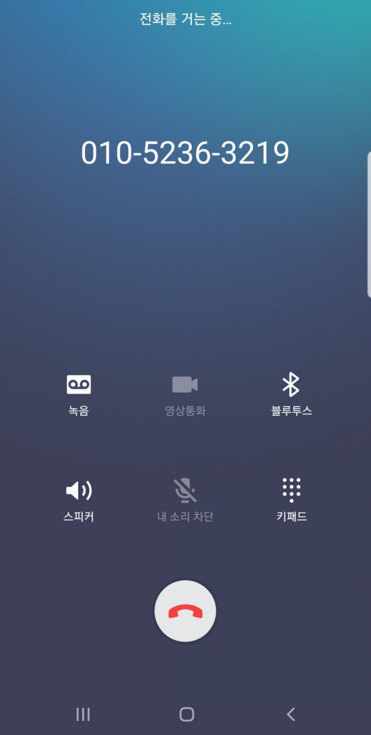  바이브VIBE 이 번호로 전화해줘 듣기,가사 010-5236-3219는 누구번호?