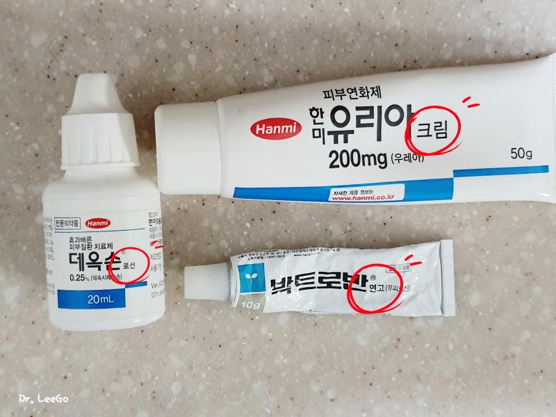 피부과 연고 정리 방법, 스테로이드 연고 바르는 방법 (집에서 간단히 하는 습성밀폐요법) : 네이버 블로그